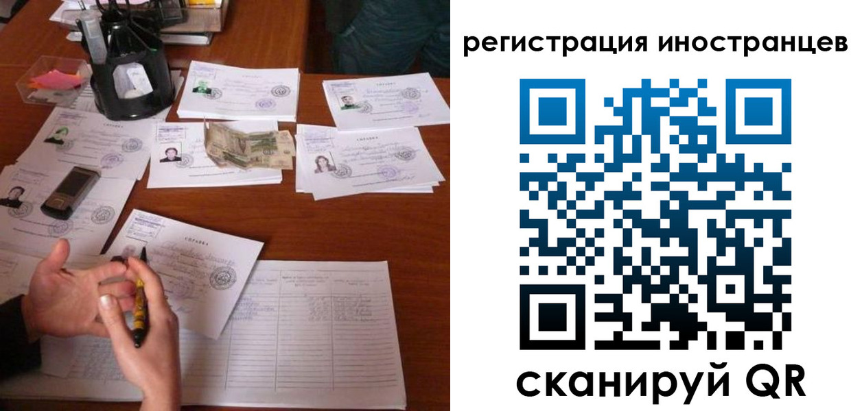 прописка иностранных граждан в Козловке