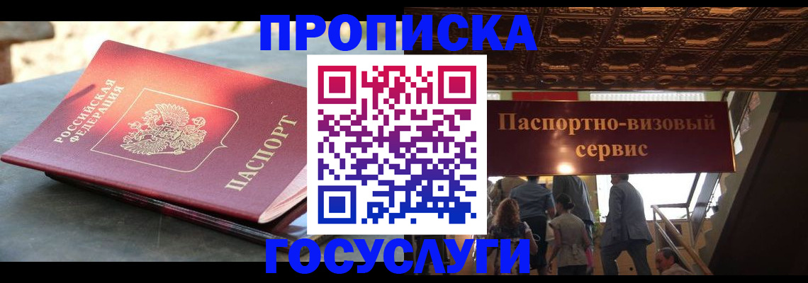 временная регистрация в квартире в Козловке