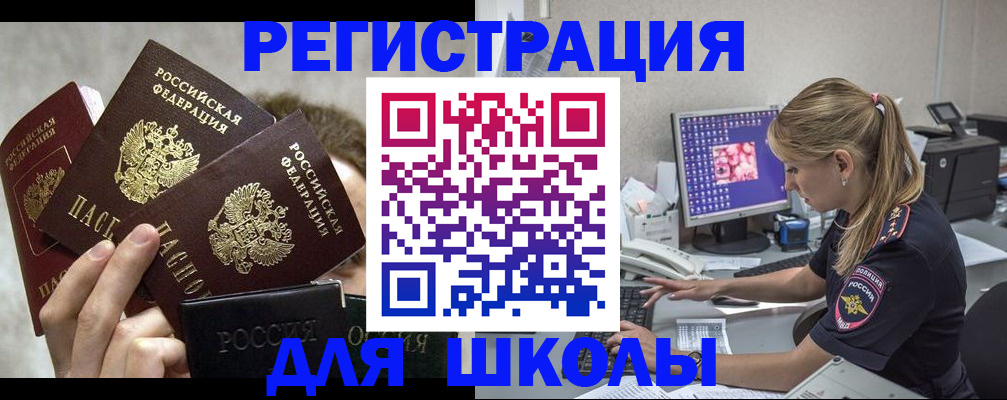 прописка паспорт в Козловке
