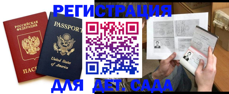 временная регистрация собственник в Козловке